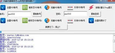 优酷视频共享