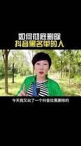 抖音移除