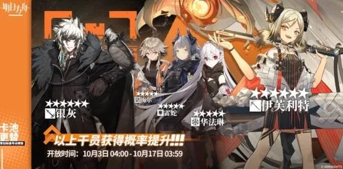 明日方舟10月卡池五六星干员攻略