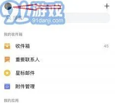QQ如何注销