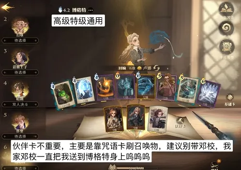 哈利波特博格特