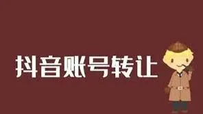 抖音实名