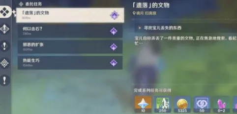 《原神》遗落的文物成就指南