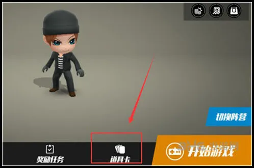 逃跑吧少年道具卡选择方法教程