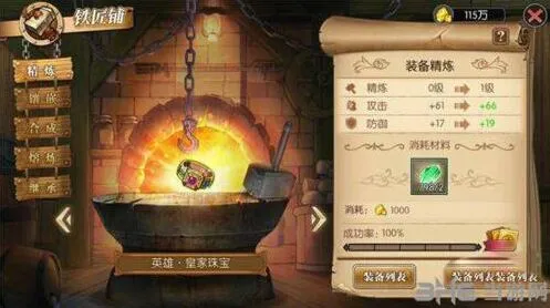 航海王燃烧意志装备处理攻略