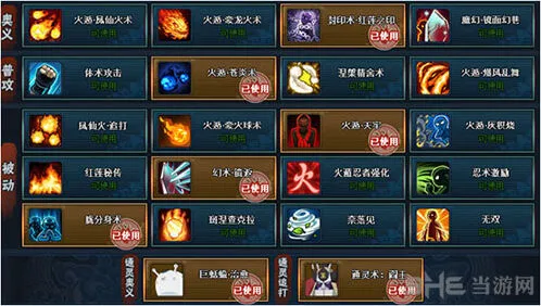 火影忍者详解
