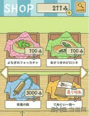 旅行青蛙哪种食物更好