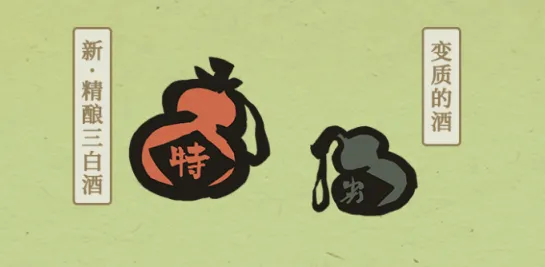 江南百景图精酿三白酒怎么用
