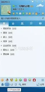 QQ文件传输