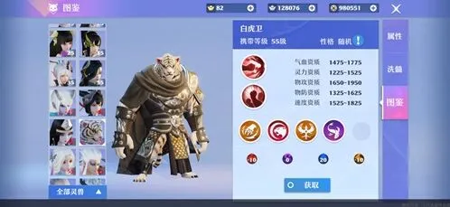 诛仙白虎卫技能搭配推荐