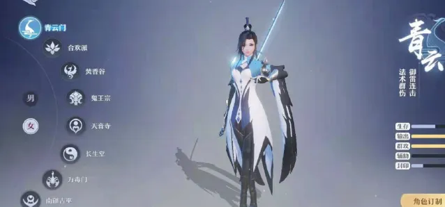 诛仙连击