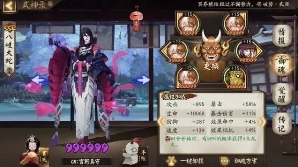 阴阳师金岸