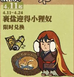 江南百景图猫窝