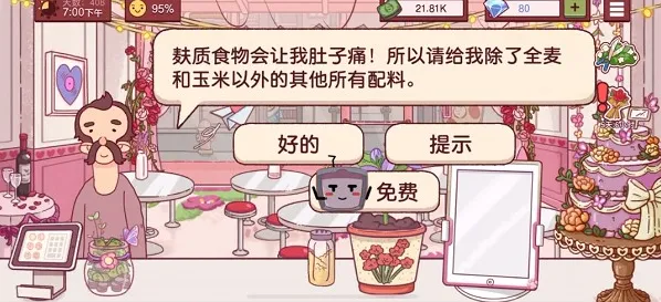 可口的披萨美味的披萨麸质不耐受披萨通关技巧