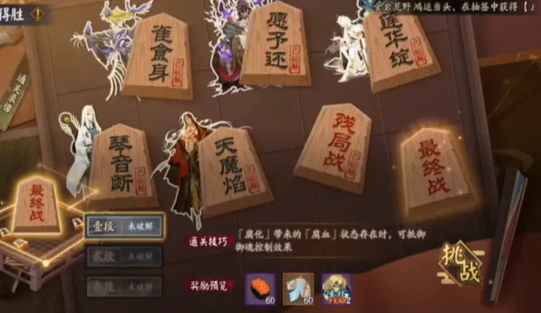 阴阳师残局得胜琴音断详细打法教程