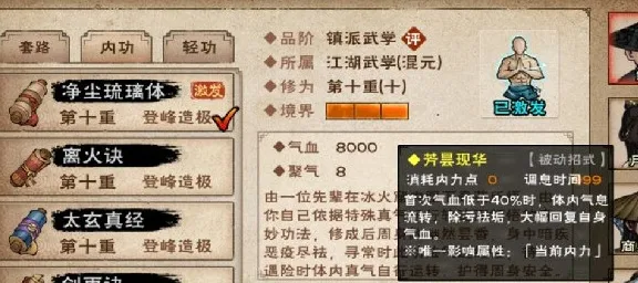 烟雨江湖净尘琉璃体获取方法全解