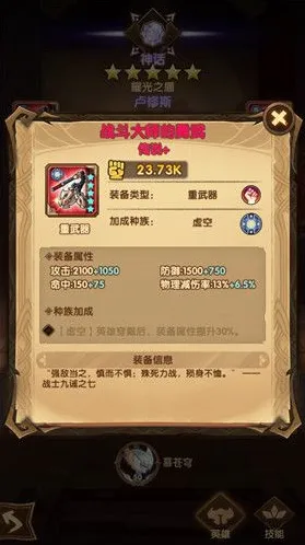 剑与远征红装在哪里获得方法攻略