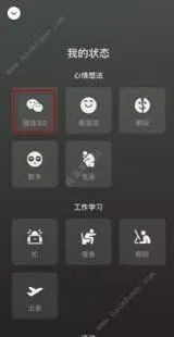 微信背景
