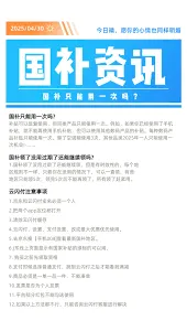 京东国补使用次数规则完整指南