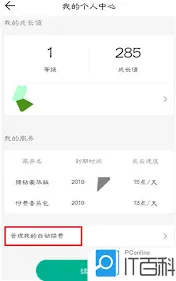 QQ音乐如何取消自动续费服务