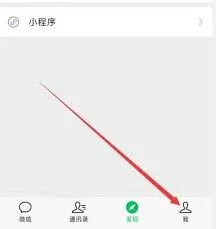 微信开启