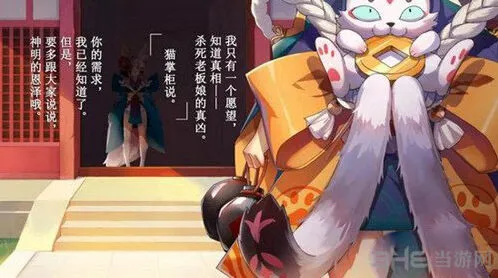 阴阳师详解