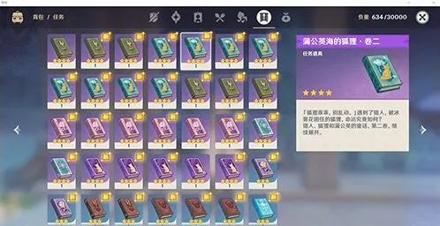 原神书籍获取方式完整指南分享