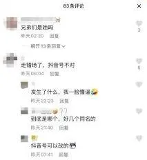 抖音时间排序