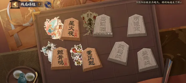 阴阳师残局得胜薰风起打法攻略