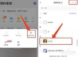 微信设备
