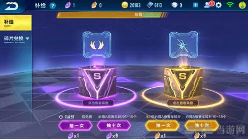QQ飞车寻宝抽A车玩法技巧