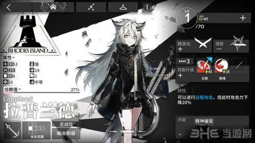 明日方舟拉普兰德怎么样 干员技能分析