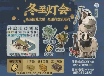 江南百景图孔明灯获取与作用解析