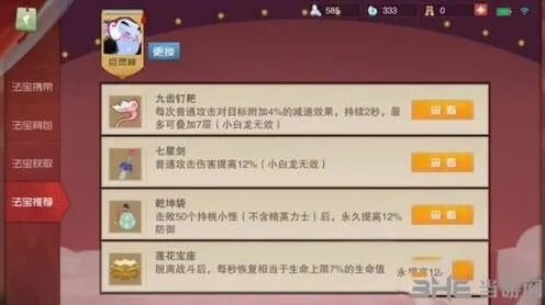 闹闹天宫战士巨灵神法器搭配教程