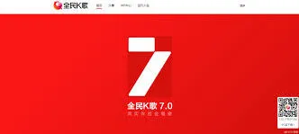 全民K歌网页版登录入口教程分享