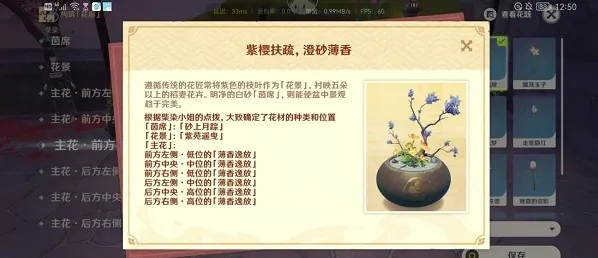 原神花影瑶庭其一图文教程