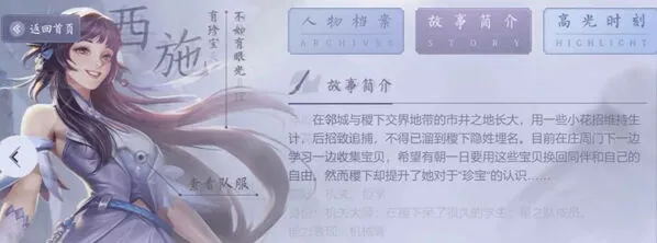 王者荣耀新英雄西施价格攻略指南