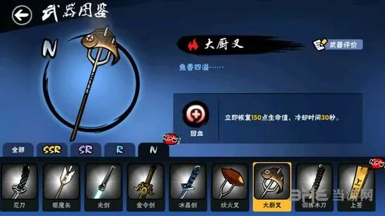 忍者必须死3大厨叉攻略玩法