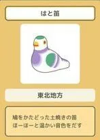 旅行青蛙鸠笛收藏指南 珍品介绍