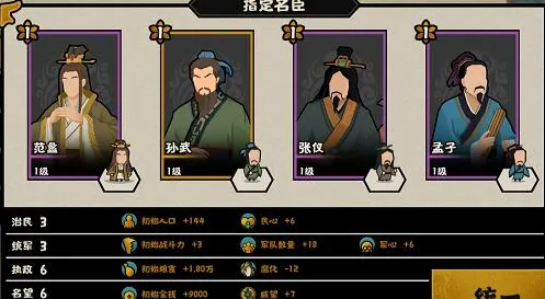 《无悔华夏》用间流阵容玩法攻略