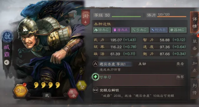 三国志战略版文聘战法搭配 配将攻略
