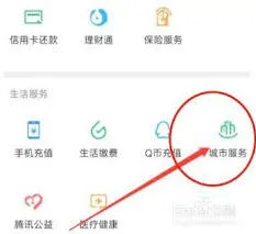 微信我的扬州