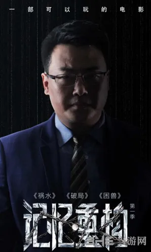 命运记忆重构金克木第二章主角资料攻略