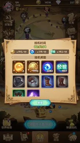 剑与远征掉落
