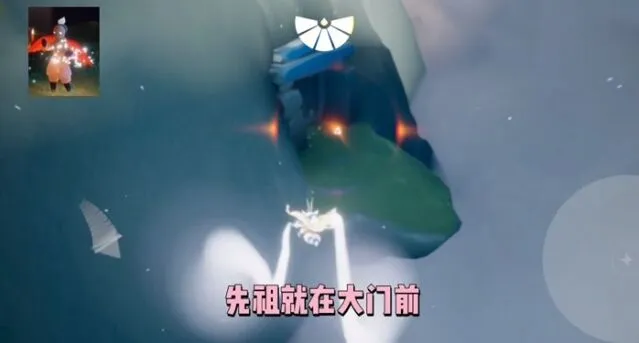 光遇先祖