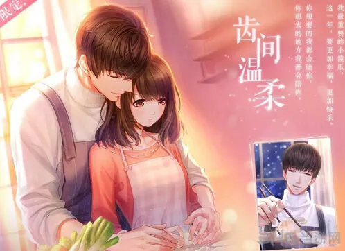 恋与制作人恩赐
