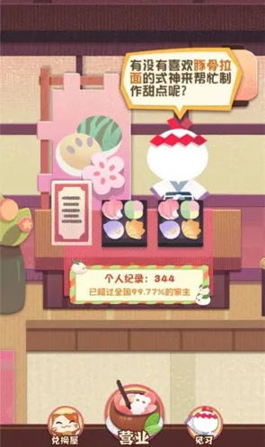 阴阳师樱月町活动精准指南