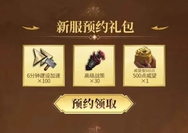 三国群英传新服