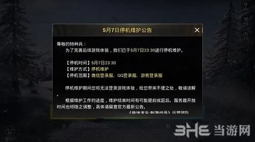 和平精英刺激战场