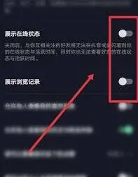 抖音访客记录关闭后重新打开会有记录吗